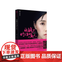 被战火灼伤的女人