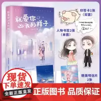 就爱你凶我的样子(印签)