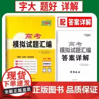 天利38套 2023湖北 思想政治 高考模拟试题汇编