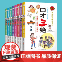 小笨熊 自我修养提升书系(全套8册)