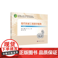现代机械工程图学题典(第四版)