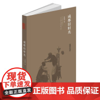 成都旧时光 朱晓剑 成都时代出版社 正版书籍