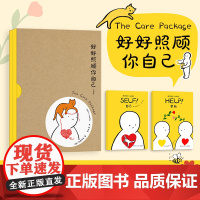 好好照顾你自己 Ins新锐漫画艺术家焦虑线条(Worry Lines)超人气心理自助漫画特辑!治愈动漫绘本阅读正版书籍