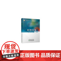 出纳实务(第2版)