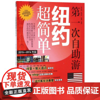 *次自助游纽约超简单