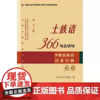 独龙语366句会话句