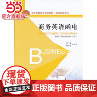 商务英语函电 周峰,魏莉霞著9787301219003北京大学出版社全国高职高专规划教材·国际贸易系列正版图书