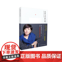 在爱与不爱之间:国际心理学大师访谈录 一岩 陕西师范大学出版社 正版书籍