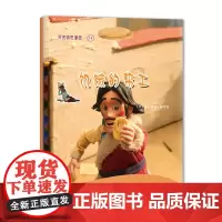 阿古顿巴漫画·饥饿的帮工