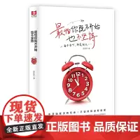 *怕你既不开始也不坚持