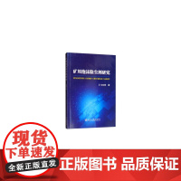 矿用泡沫除尘剂研究