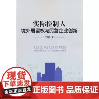 实际控制人境外居留权与民营企业创新