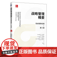 战略管理精要:寻求竞争优势(第3版) 提高企业高层管理者领导决策力 约翰·E.甘布尔 北京大学出版社 正版书籍