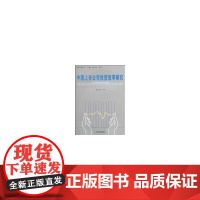 中国上市公司投资效率研究