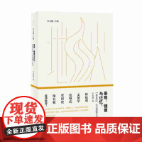 景观、镜像与记忆:“新世纪”文化掠影与思考
