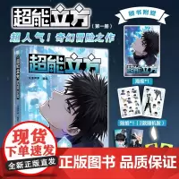 超能立方 水落声声 浙江摄影出版社 正版书籍