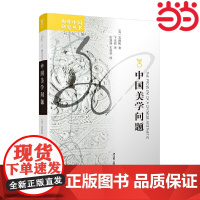 海外中国研究·私人领域的变形:唐宋诗歌中的园林与玩好 杨晓山,文韬 译 江苏人民出版社 正版书籍