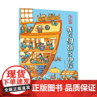 我在古代当神探:我在明朝当神探