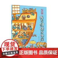 我在古代当神探:我在明朝当神探