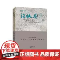 诗收获·2021年冬之卷