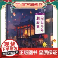 果壳阅读·生活习惯简史--用五千年赶好集(精装)