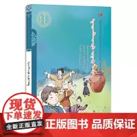 神奇的瓦罐(蒙)——美德中国原创儿童文学丛书