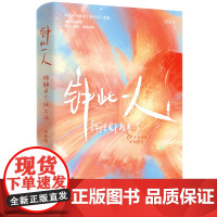 钟此一人:锦鲤是个技术活(签名版)