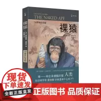 裸猿(译文科学)