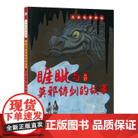 龙族故事新编—睚眦与莫邪铸剑的故事