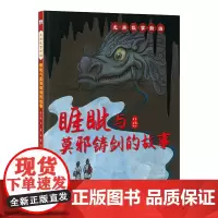 龙族故事新编—睚眦与莫邪铸剑的故事