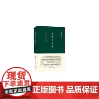 杨宽书信集 杨宽 上海人民出版社 正版书籍