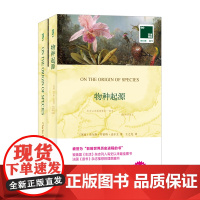 双语译林: 物种起源