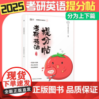 2025考研英语提分衡水体字帖英语一二考前训练真题硬笔钢笔英文字帖