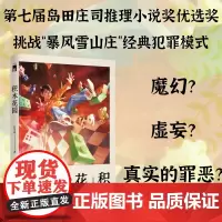 积木花园 午夜文库