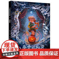 八音盒的秘密3寻根溯源