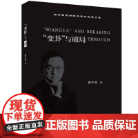 “变卦”与破局