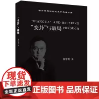 “变卦”与破局