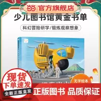 百变校车 探索火山岛 帮助孩子搭起构建联想的能力精装绘本故事书3-8岁读物图书 正版书籍