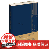 中国现代小说流派史