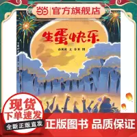 生蛋快乐 荒诞爆笑的寓言故事,举重若轻,引发思考