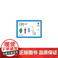 小提琴ABC 第3册