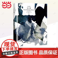 名人传(译文经典)人物传记 贝多芬传/米开朗琪罗传/托尔斯泰传 上海译文出版社 正版书籍