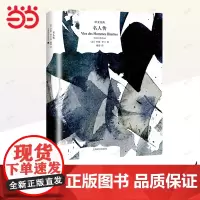 名人传(译文经典)人物传记 贝多芬传/米开朗琪罗传/托尔斯泰传 上海译文出版社 正版书籍