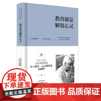 教育就是解放心灵 克里希那穆提 九州出版社 正版书籍