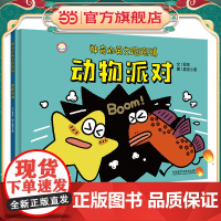 神奇的英文跑跑镇:动物派对