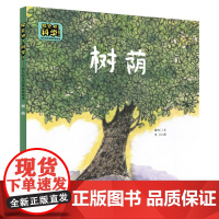 探索吧!科学!——幼儿科学启蒙经典绘本 树荫(关于光影关系)