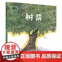 探索吧!科学!——幼儿科学启蒙经典绘本 树荫(关于光影关系)