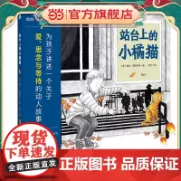 站台上的小橘猫(为孩子讲述一个关于爱、思念与等待的动人故事)