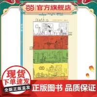 空冰箱(尹建莉首译博洛尼亚大奖作品)