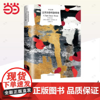 这里的黎明静悄悄 瓦西里耶夫 上海译文出版社 正版书籍